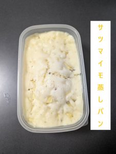 サツマイモ蒸しパン