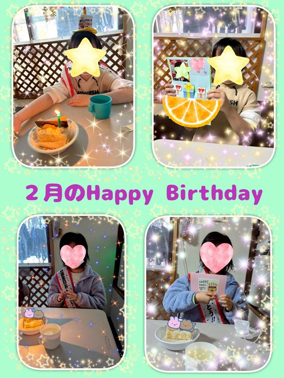 2月アイキャッチ2