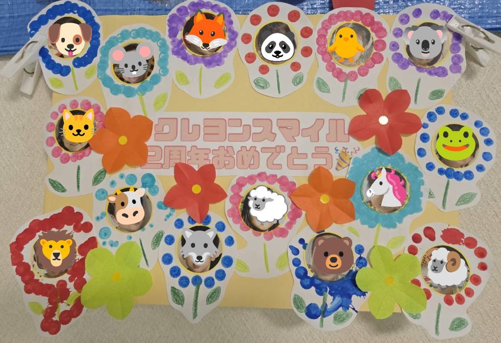 開所祝いアイキャッチ